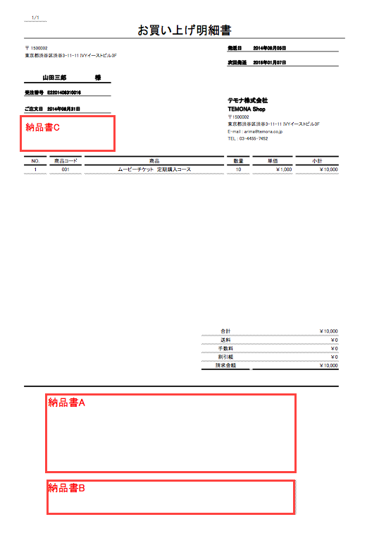 メール・文面管理｜自動送信メールの設定｜たまごリピートマニュアル
